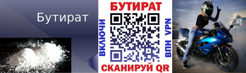 Бутират вода  Апрелевка 