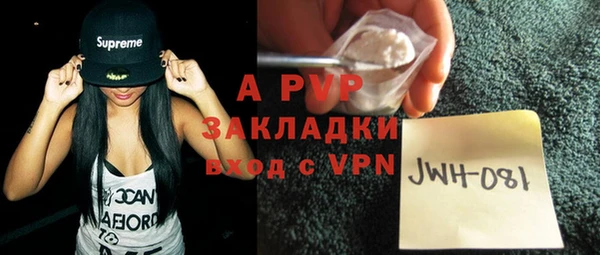 apvp Абаза